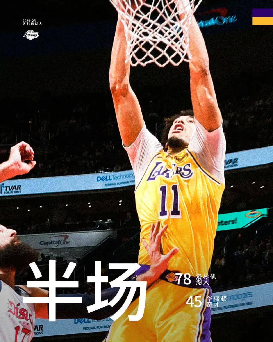 蒂姆连续七场比赛得分超过出色防守，湖人不断突破！
