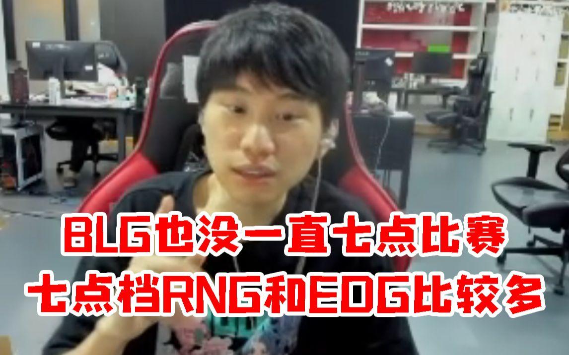 包含Doinb在RNG比赛中赛况扑朔迷离,突破纪录引发热议!的词条 包含Doinb在RNG比赛中赛况扑朔迷离,突破纪录引发热议!的词条