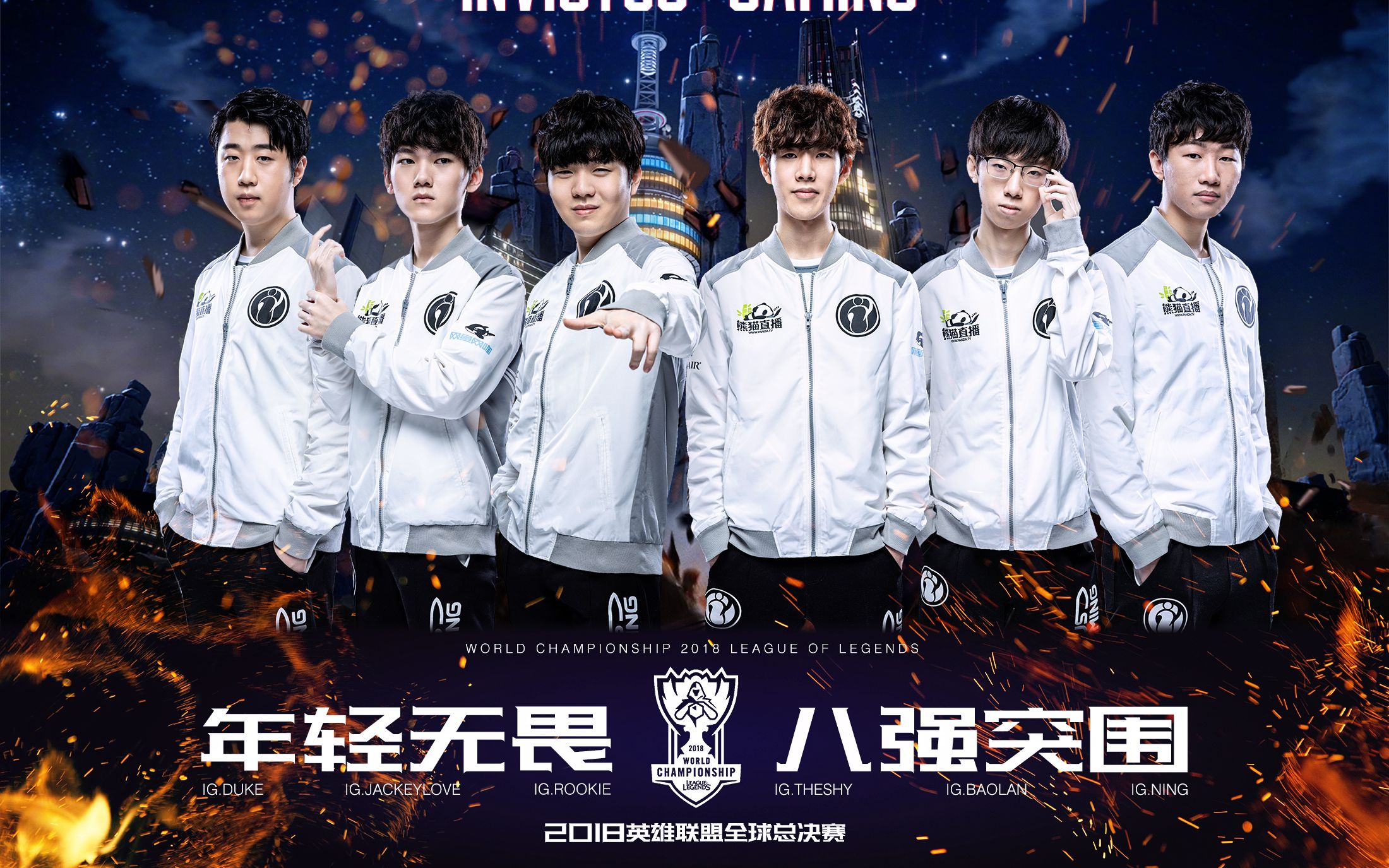 NG SPORTS- rookie vs showmaker 